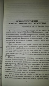 Аполлон Григорьев: Воспоминания