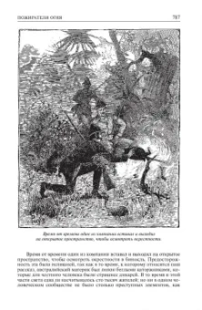 Луи Жаколио: Грабители морей. В трущобах Индии. Пожиратели огня