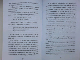 Ирина Богданова: Вальс под дождём