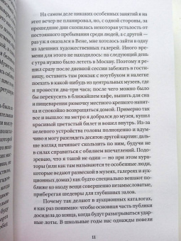 Александр Соболев: Тень за правым плечом