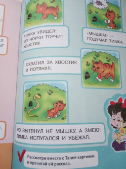 Олеся Жукова: Читаю предложения
