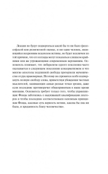 Эрих Фромм: Психоанализ и религия. Дзен-буддизм и психоанализ