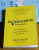 Эяль, Ли: Неотвлекаемые. Как управлять своим вниманием и жизнью