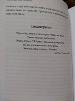 Шерри Кэмпбелл: Токсичные родственники. Как остановить их влияние на вашу жизнь и сохранить себя