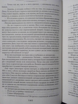 Фрэнсис Фицджеральд: Прекрасные и проклятые. Истории века джаза