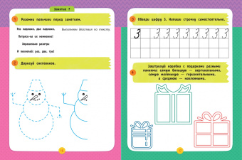 Тимофеева, Игнатова: Подготовка к письму. Авторская методика