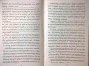 Дарья Кузнецова: Змееловов больше нет