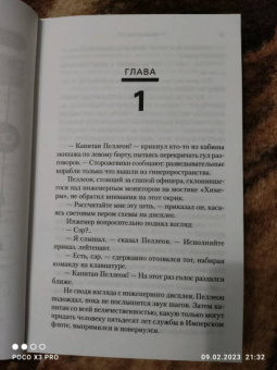 Тимоти Зан: Звёздные войны. Траун. Наследник Империи