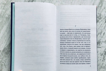 Юн Фоссе: Трилогия