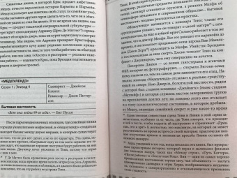 Сепинуолл, Сайтц: Клан Сопрано