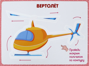 Пальчиковые прописи. Современный транспорт