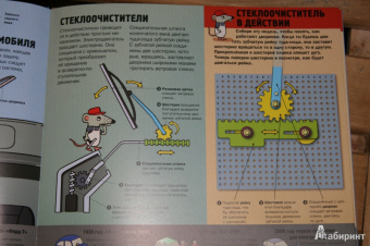Ник Арнольд: Крутая автомеханика