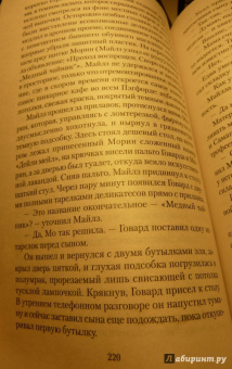 Джоан Роулинг: Случайная вакансия