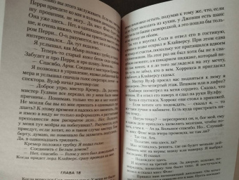 Рекс Стаут: Снова убивать. Красная шкатулка