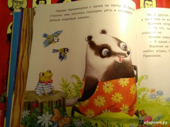 Ирина Зартайская: Пряник и Вареник. Друзья навек