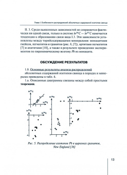 В. Макаров: Методологические проблемы научного геологического познания. Теоретическая геохронология. Том 5
