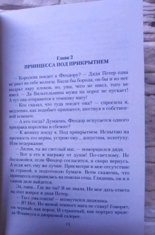Ольга Валентеева: С любовью, теща!
