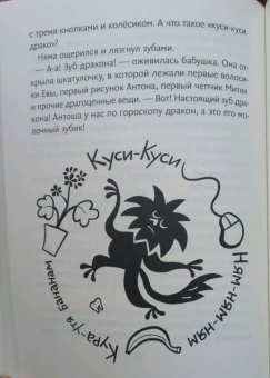 Светлана Лаврова: Кошка до вторника