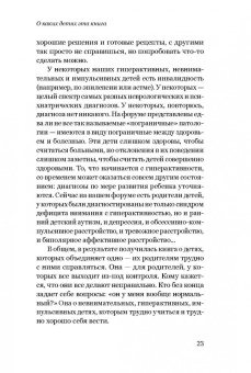Ирина Лукьянова: Экстремальное материнство. Счастливая жизнь с трудным ребенком