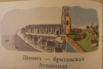 Ольга Орлова: Подводные города