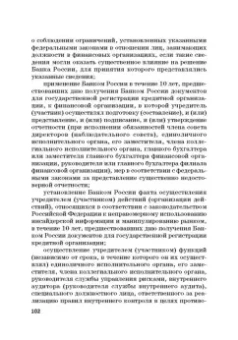 Виктор Шестак: Ответственность за преступления в сфере экономической деятельности. Хрестоматия. Том 1