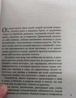 Татьяна Алюшина: Утоли мои печали