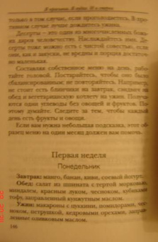 Рори Фридман: Я красивая. Я худая. И я стерва