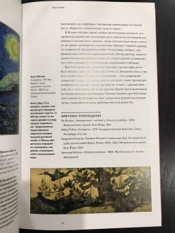 Мэтью Уилсон: Символы в искусстве