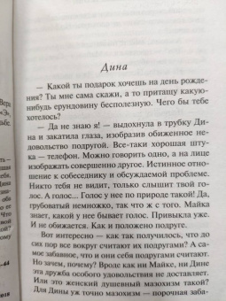 Вера Колочкова: Муж в обмен на счастье