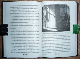 Александр Дюма: Капитан Поль