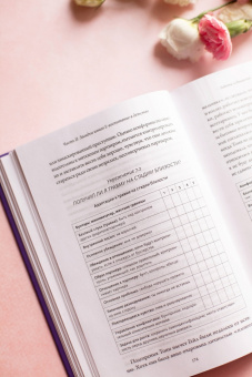 Хендрикс, Хант: Как найти любовь, которую стоит сохранить. Подготовьте себя к осознанным отношениям