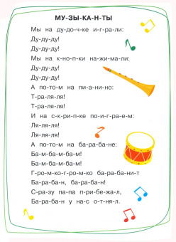 Елена Ульева: Тренажёр. Выпуск 4. Читаем стихи и сказки
