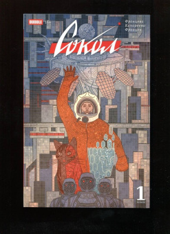 Францева, Канареева: Сокол. Книга 1