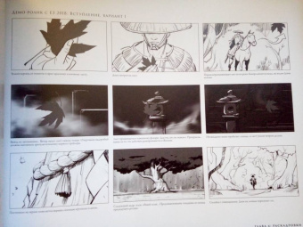 Голдфарб, Коннелл: Мир игры Ghost of Tsushima