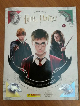 Альбом Гарри Поттер Сага (8018190004243)