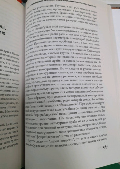 Марков, Наймарк: Эволюция человека. В 3-х книгах. Книга 3. Кости, гены и культура