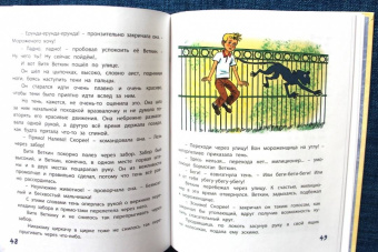 Софья Прокофьева: Удивительные приключения мальчика без тени и тени без мальчика