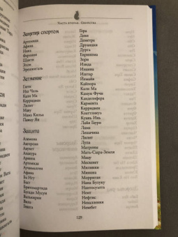 Бренди Осет: Магия женственности. Открой в себе богиню