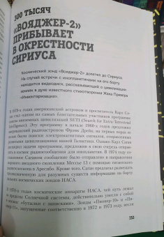 Поль, Робер-Эсиль: Вселенная с нуля. От большого взрыва до абсолютной пустоты
