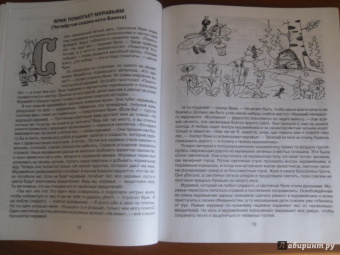 Людмила Дерягина: Доброй ночи, малыши!