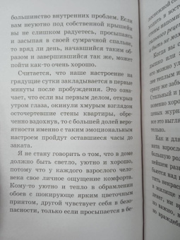 Кара Линн: Все взрослые несчастны. 20 уроков по обретению внутренней гармонии