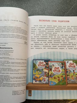 Лия Шарова: Личная безопасность