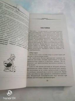 Настольная книга домашнего винодела