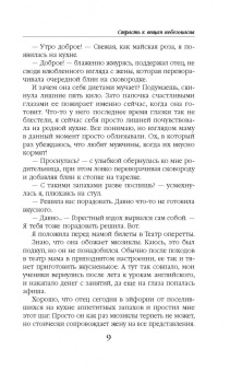 Франциска Вудворт: Страсть к вещам небезопасна