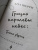 Ана Шерри: Грация королевы небес. Тайна Адель