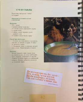 Модан Шула: Кухня Шулы  из тетрадей моих рецептов