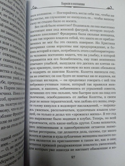 Альфонс Доде: Короли в изгнании