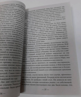 Кэролайн Грэм: Смерть под маской