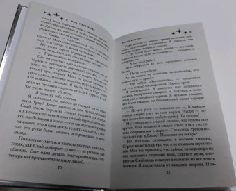 Анна Платунова: Тот, кто меня спас