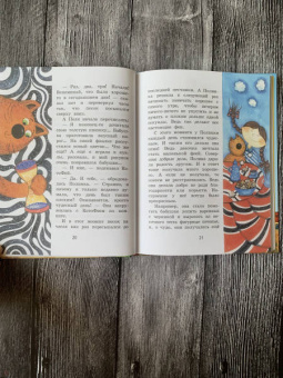 Ольга Добросовестная: Полина и КотоФей, или Как стать феей